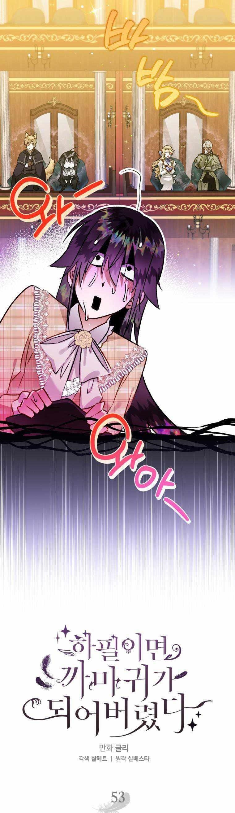 After All, I Became a Crow Chapter 53 - Page 9