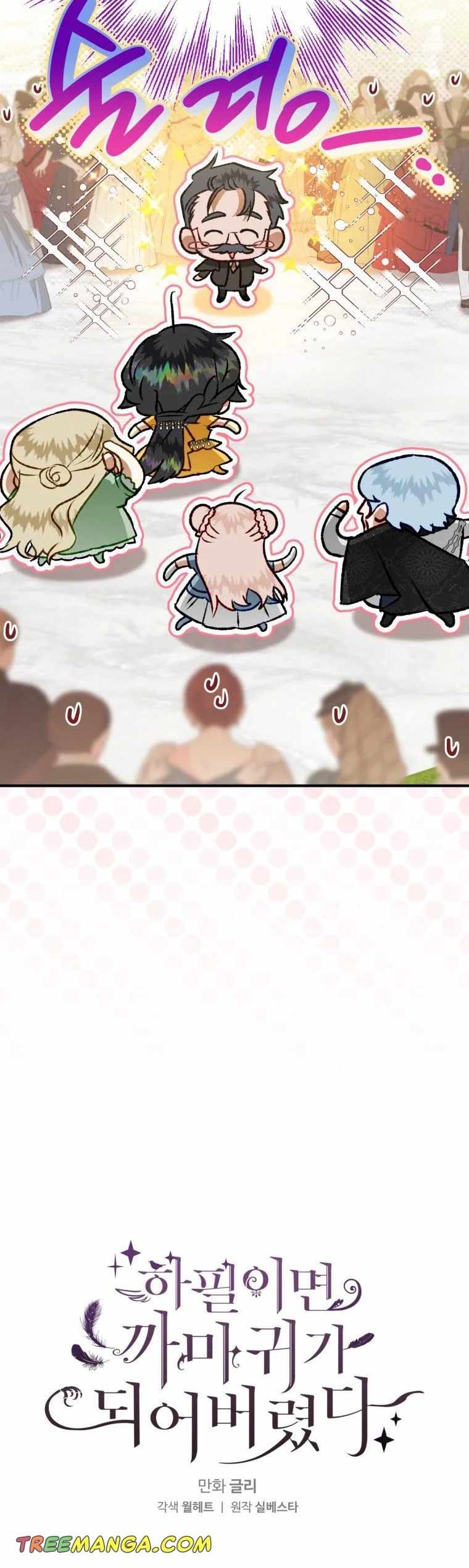 After All, I Became a Crow Chapter 63 - Page 7