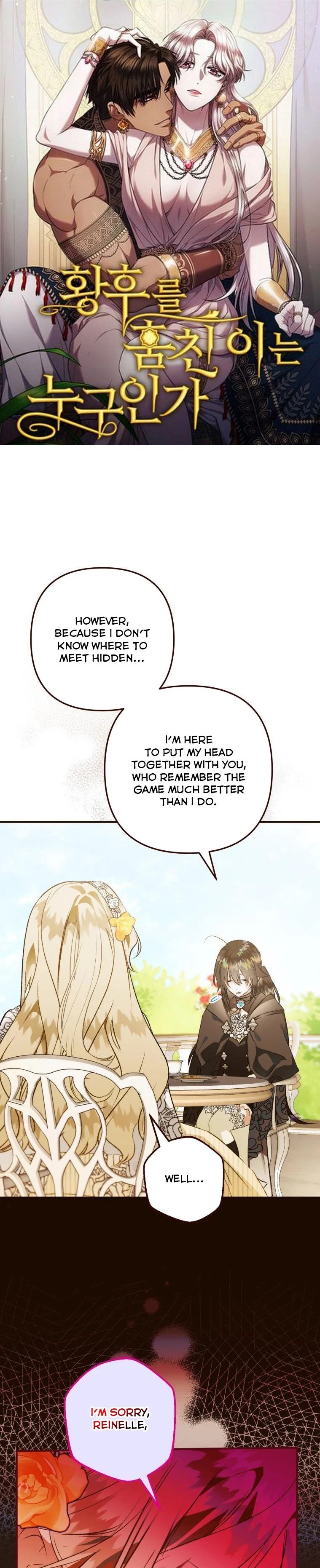 After All, I Became a Crow Chapter 71 - Page 1