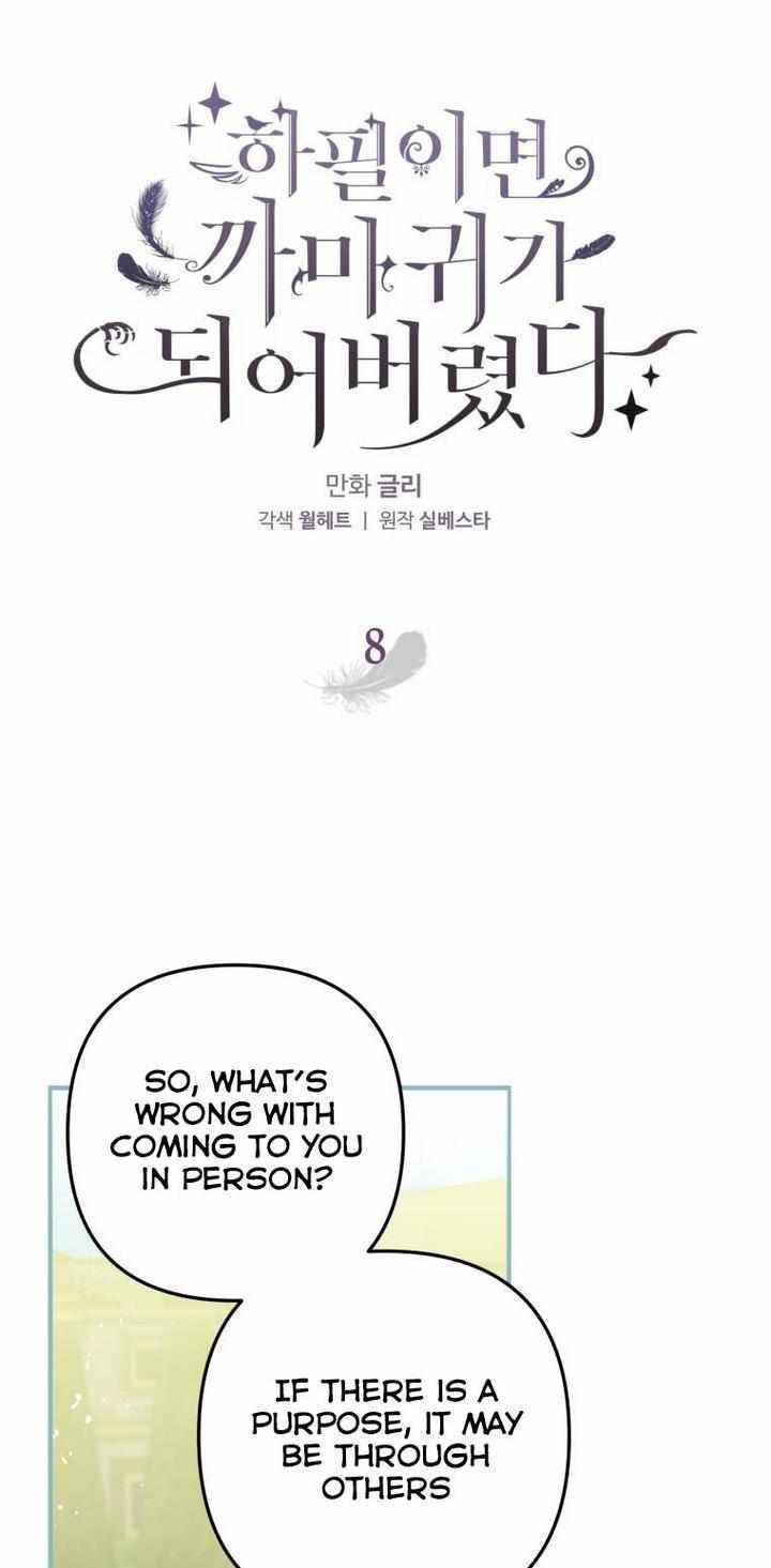 After All, I Became a Crow Chapter 8 - Page 21