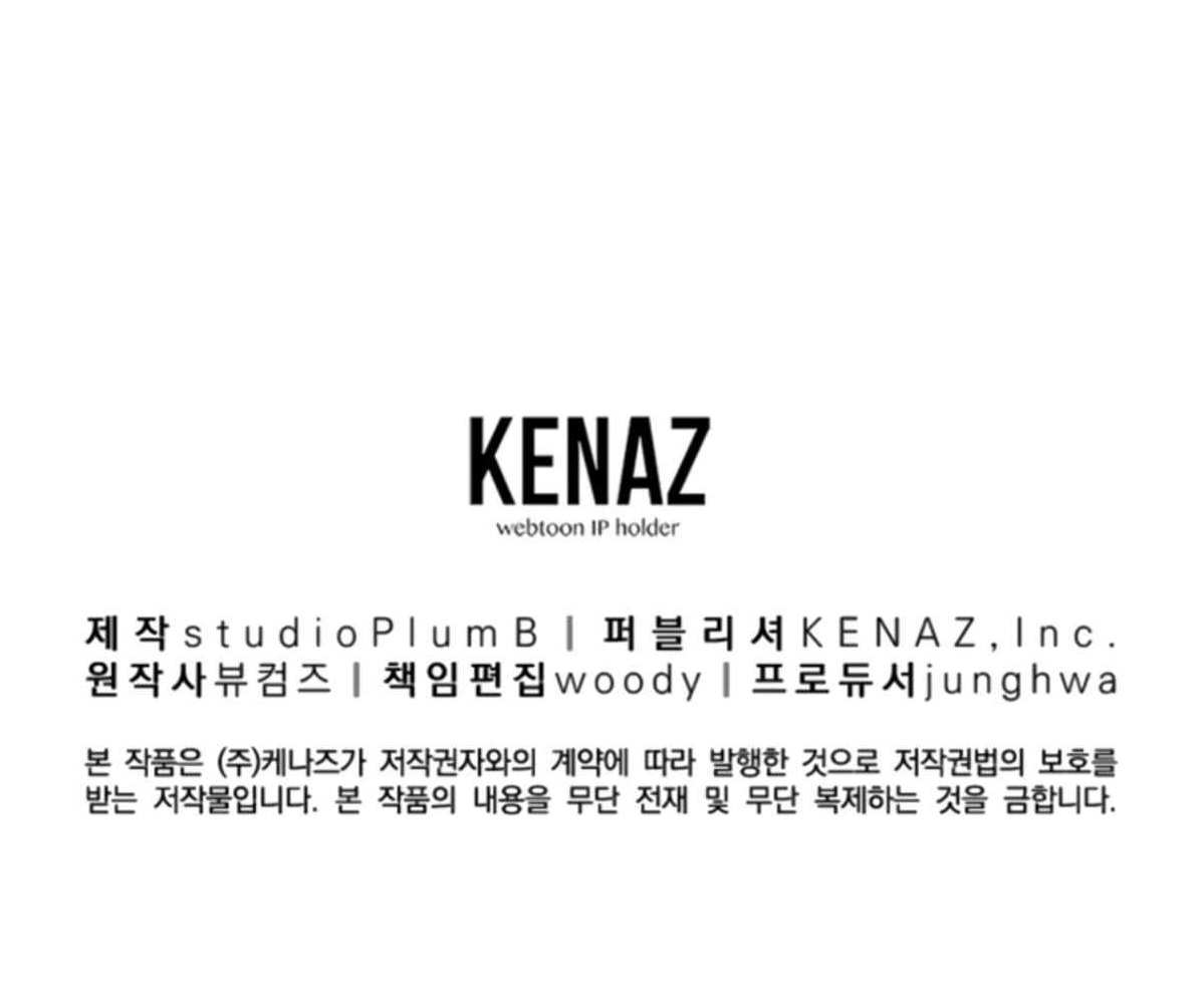 Millennium Spinning Chapter 76 - Page 96