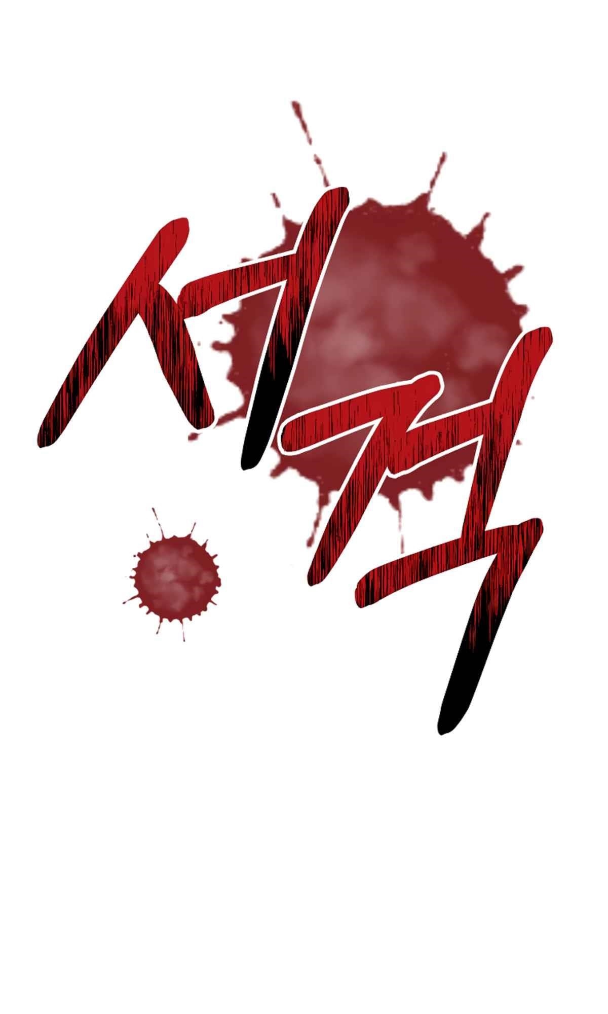 Millennium Spinning Chapter 77 - Page 7