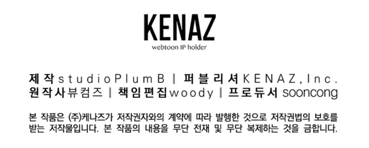 Millennium Spinning Chapter 97 - Page 101