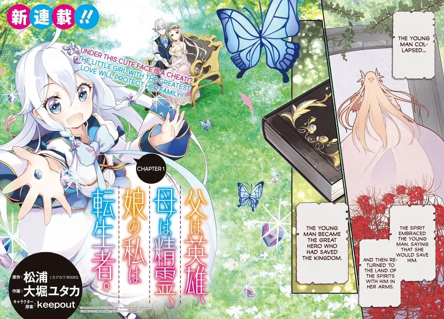 Dad is a Hero, Mom is a Spirit, I’m a Reincarnator Chapter 1 - Page 3