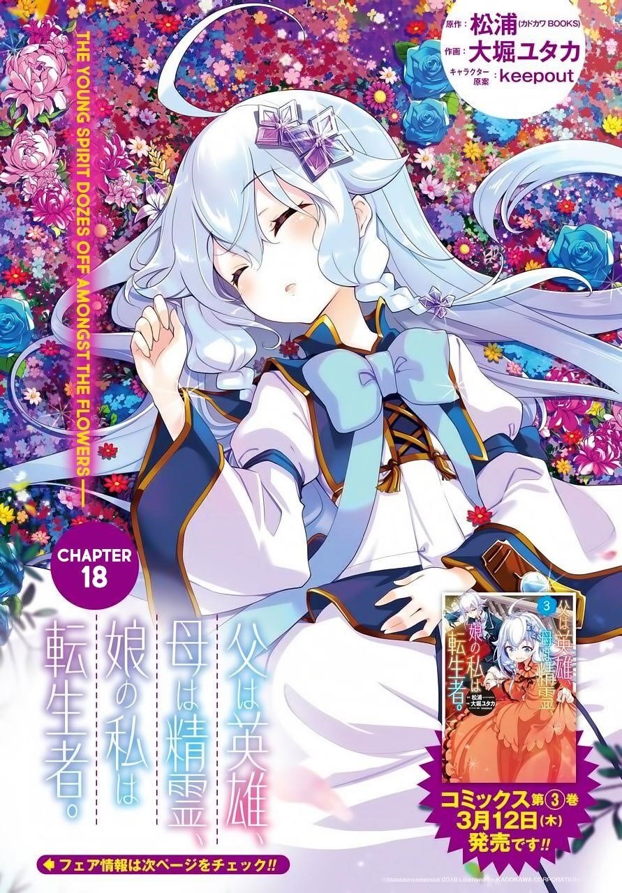 Dad is a Hero, Mom is a Spirit, I’m a Reincarnator Chapter 18 - Page 1