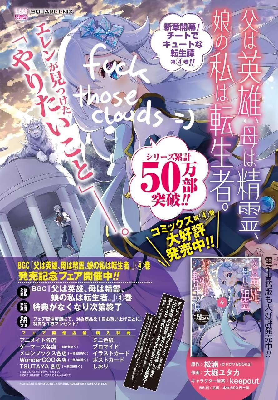 Dad is a Hero, Mom is a Spirit, I’m a Reincarnator Chapter 24 - Page 28