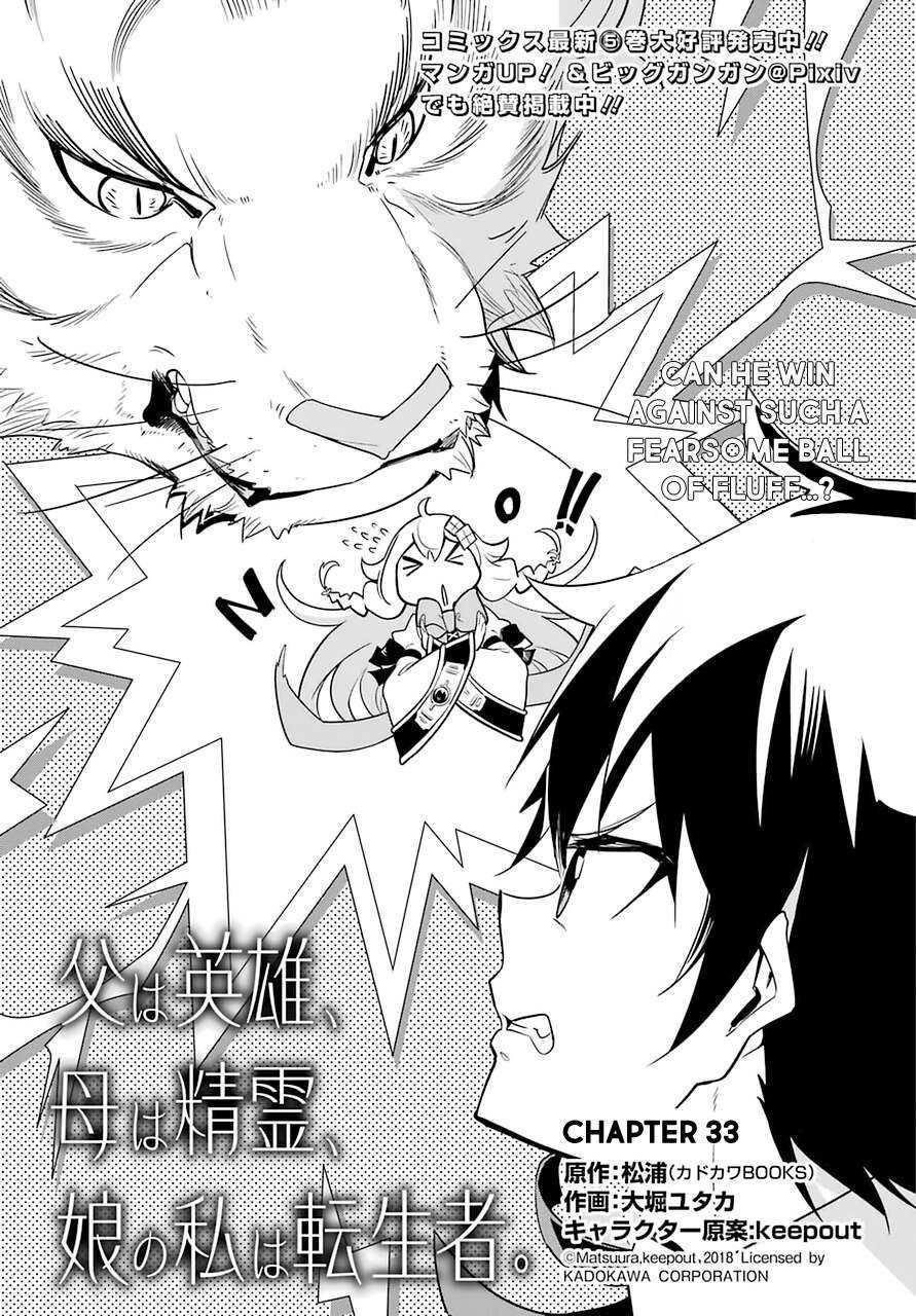 Dad is a Hero, Mom is a Spirit, I’m a Reincarnator Chapter 33 - Page 5