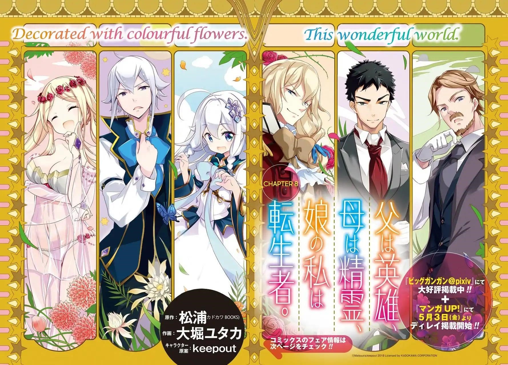 Dad is a Hero, Mom is a Spirit, I’m a Reincarnator Chapter 8 - Page 2