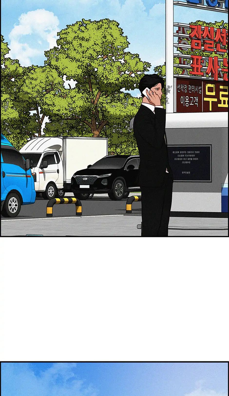 Lord of Money Chapter 186 - Page 24