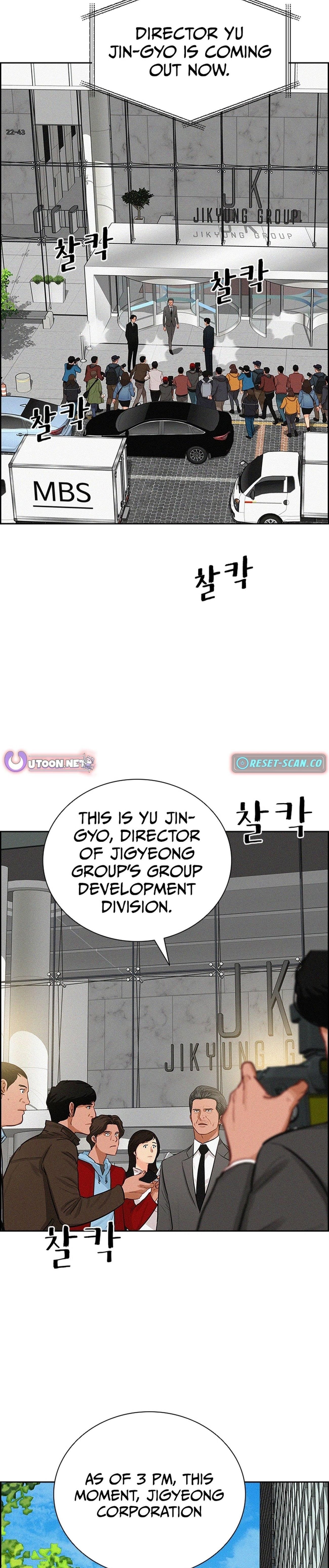 Lord of Money Chapter 219 - Page 3