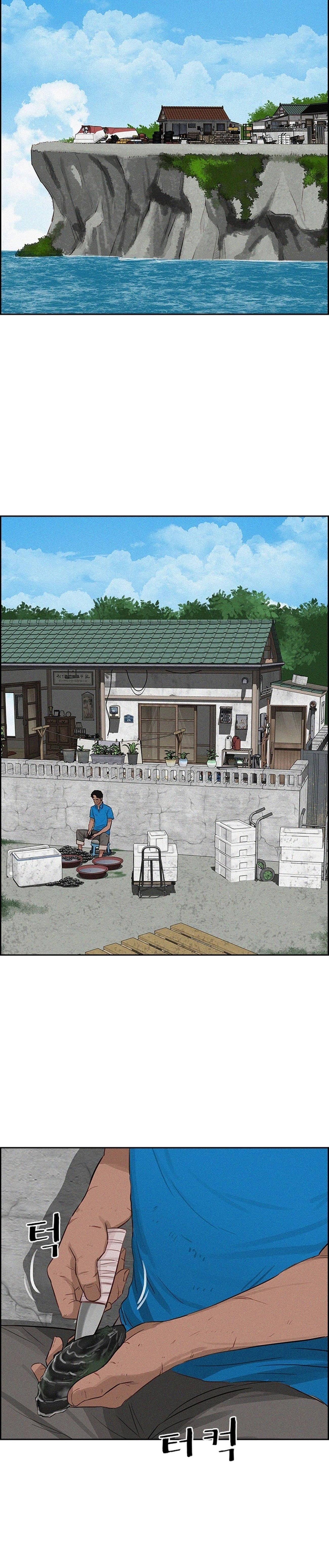 Lord of Money Chapter 220 - Page 12