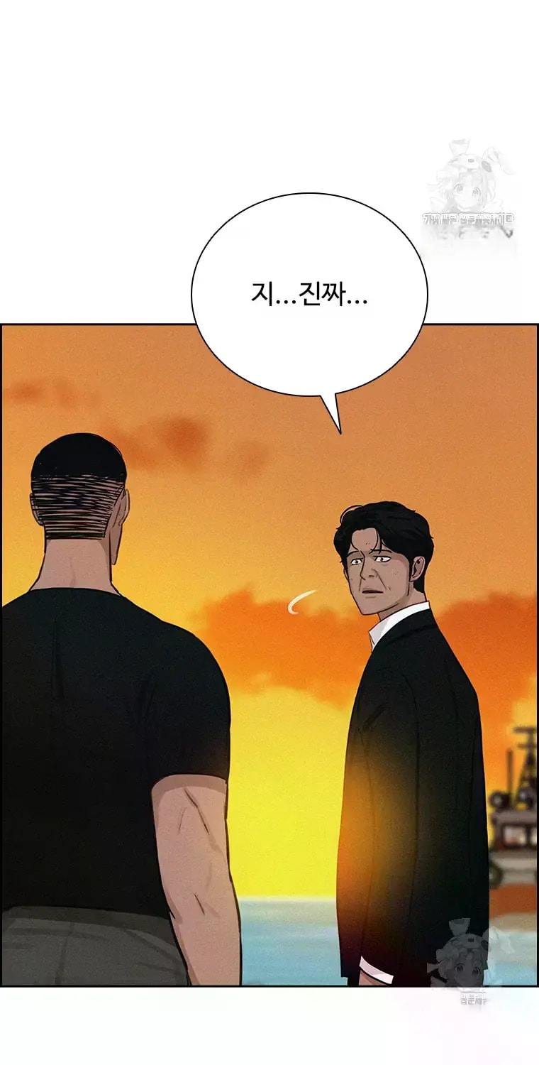 Lord of Money Chapter 227 - Page 26