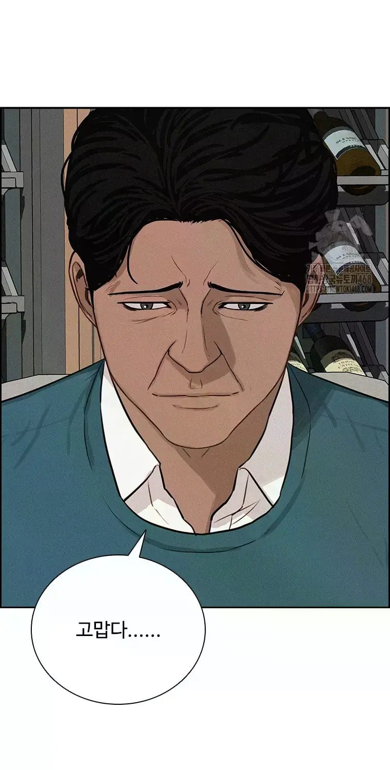 Lord of Money Chapter 228 - Page 30