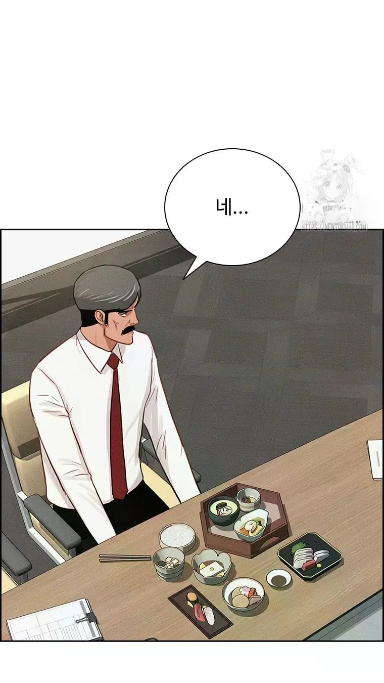 Lord of Money Chapter 229 - Page 17