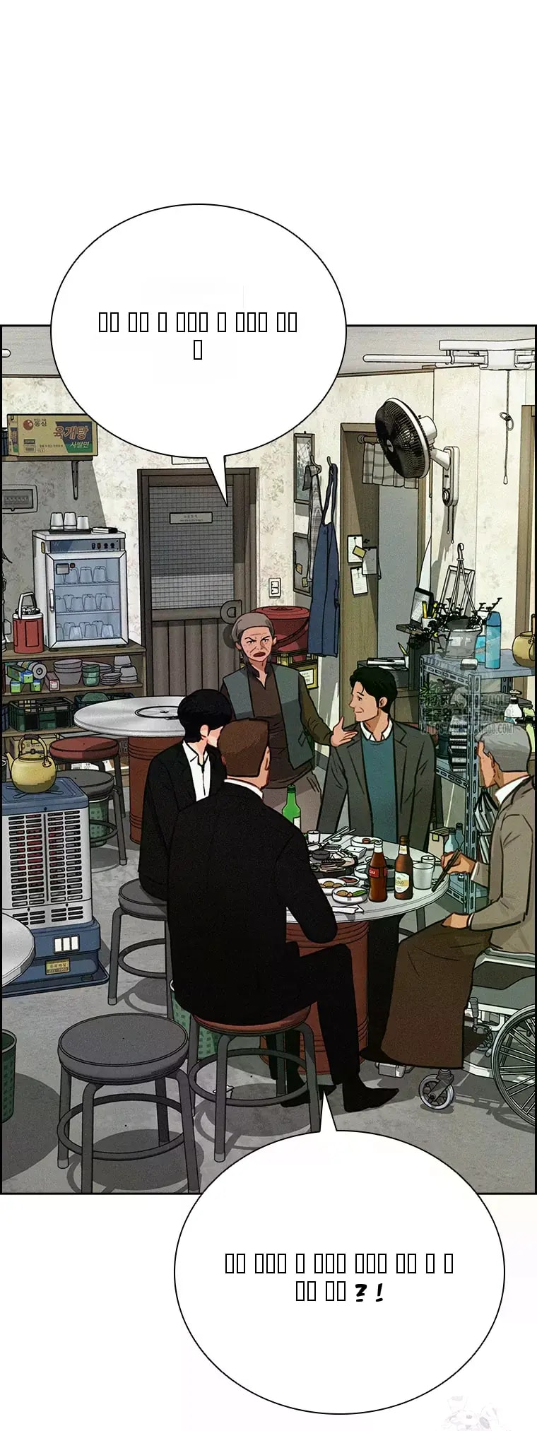 Lord of Money Chapter 230 - Page 57