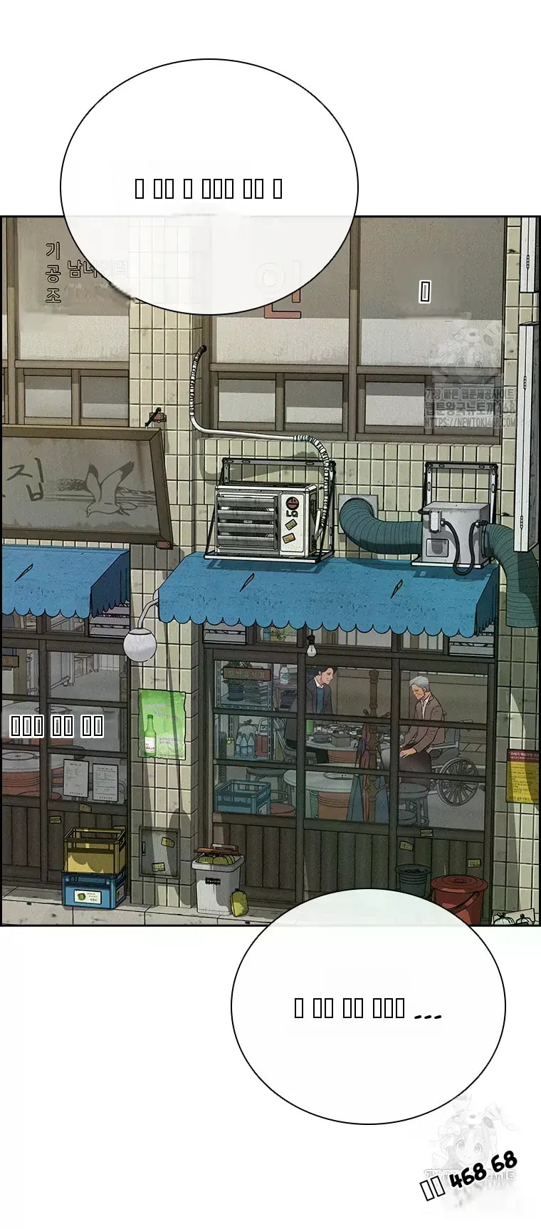 Lord of Money Chapter 230 - Page 70