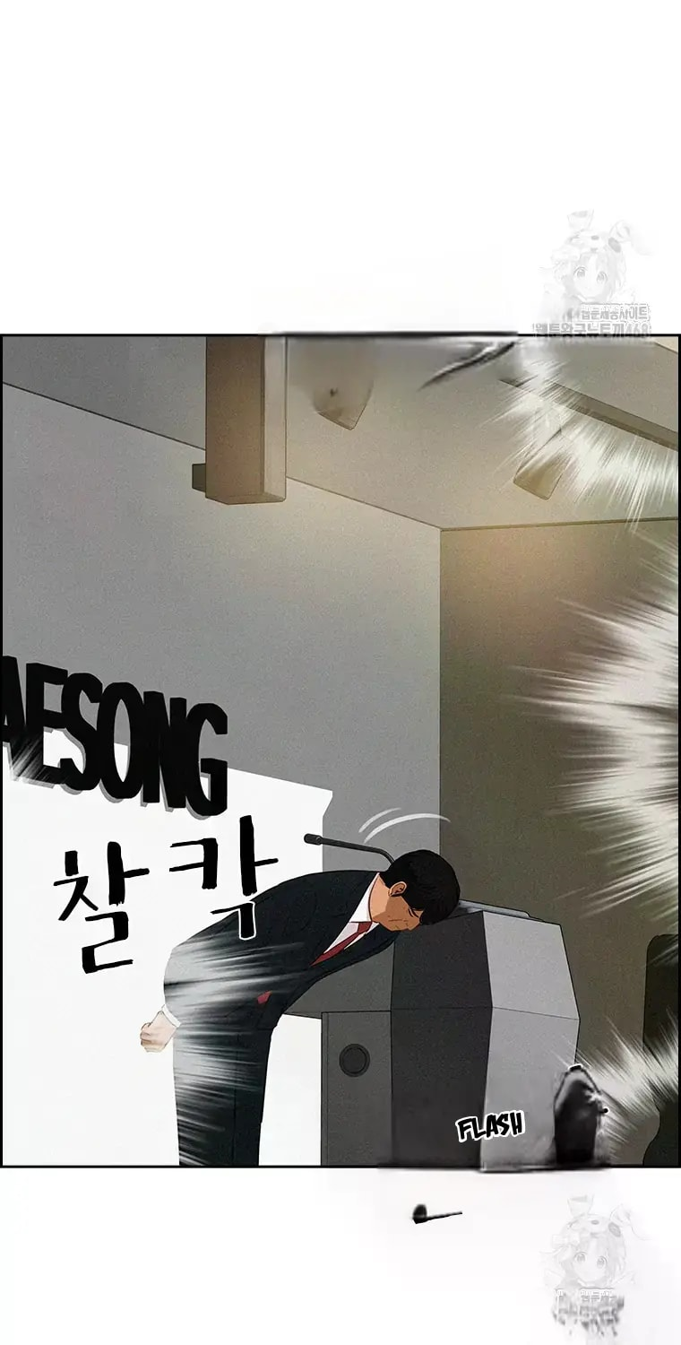 Lord of Money Chapter 233 - Page 55