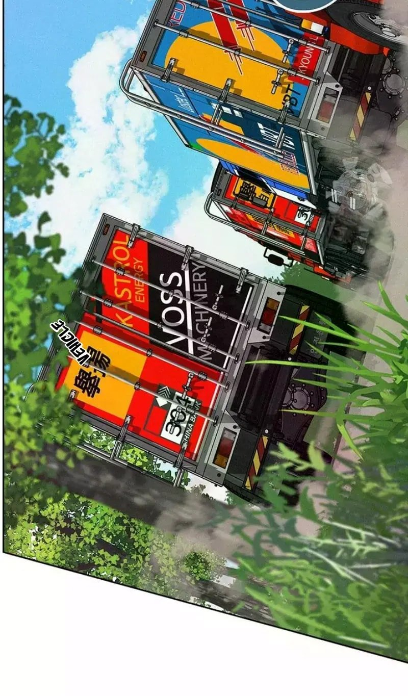 Lord of Money Chapter 242 - Page 91