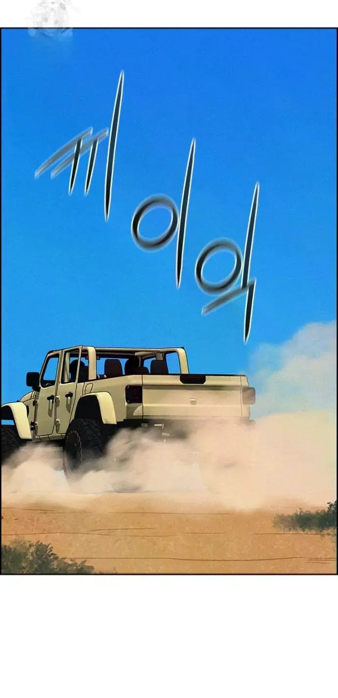 Lord of Money Chapter 245 - Page 12