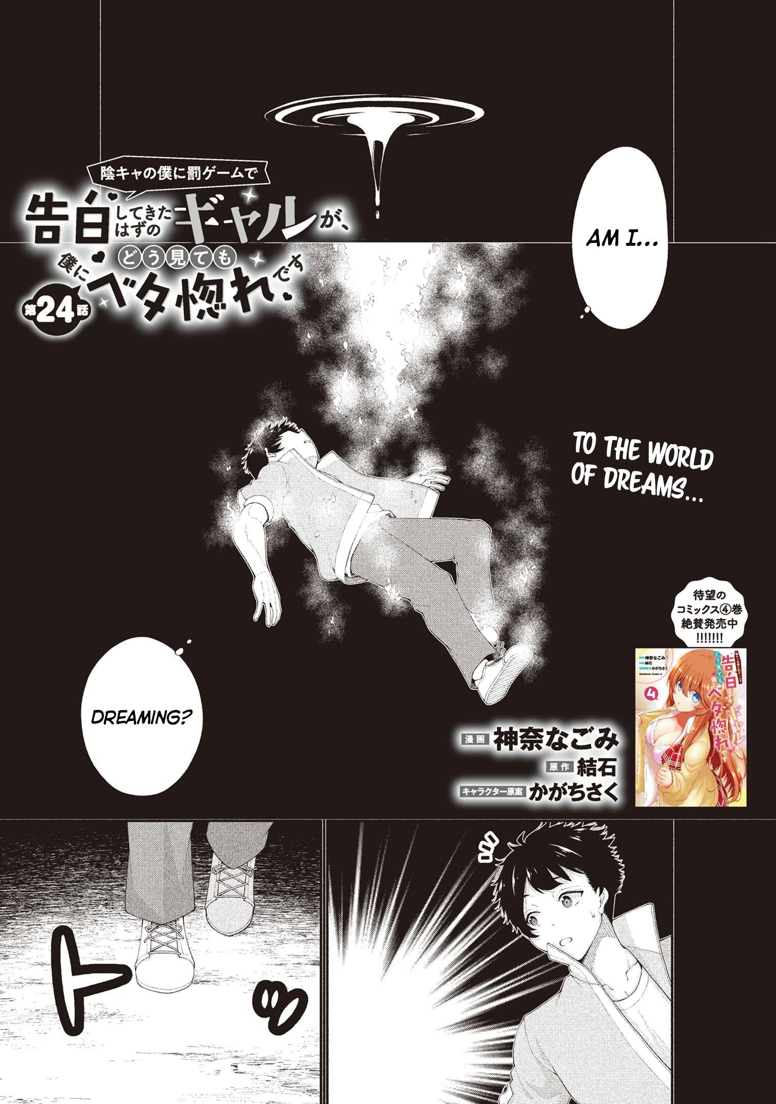 The Gal Who Was Meant to Confess to Me as a Game Punishment Has Apparently Fallen in Love With Me Chapter 24 - Page 1