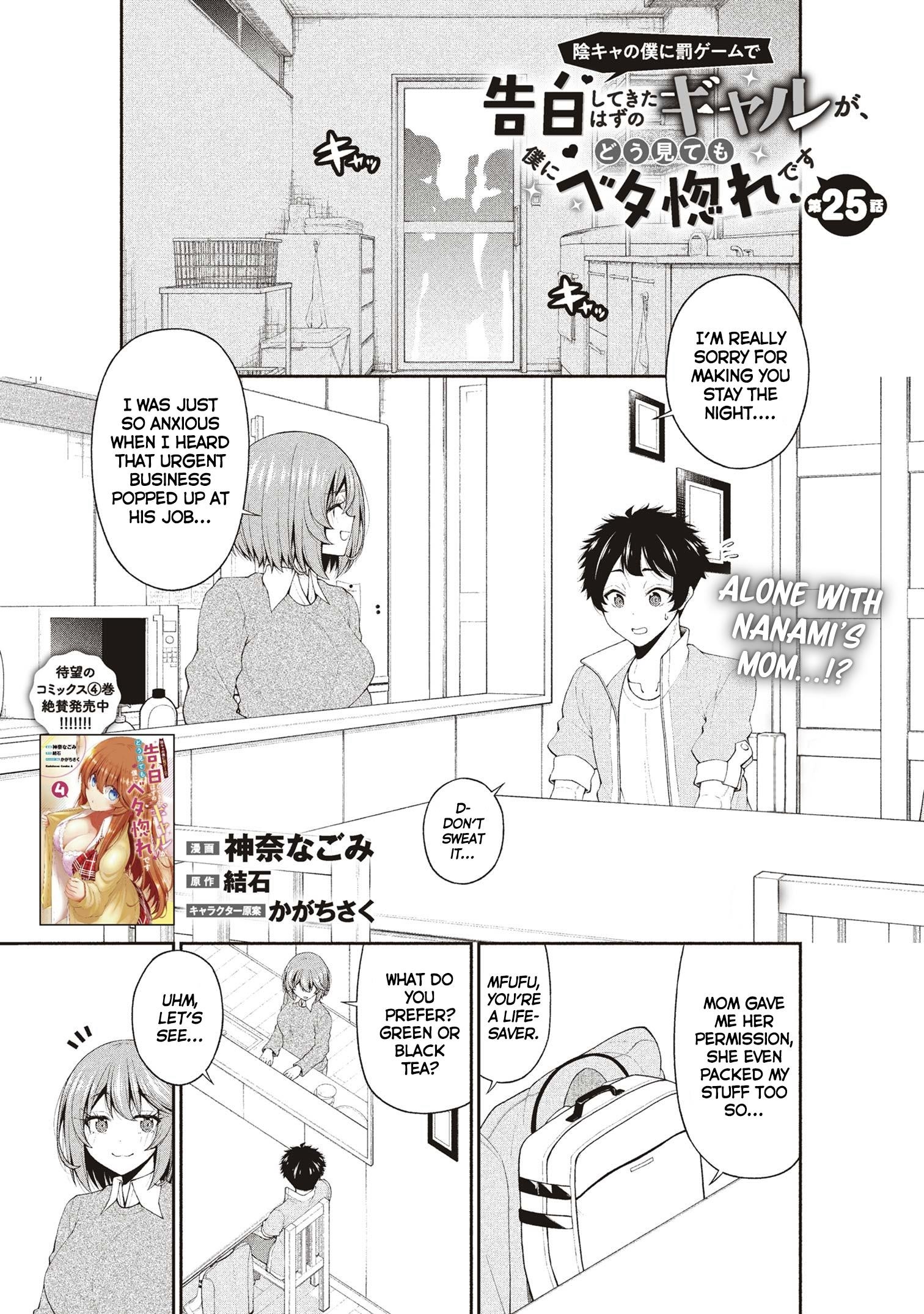 The Gal Who Was Meant to Confess to Me as a Game Punishment Has Apparently Fallen in Love With Me Chapter 25 - Page 1