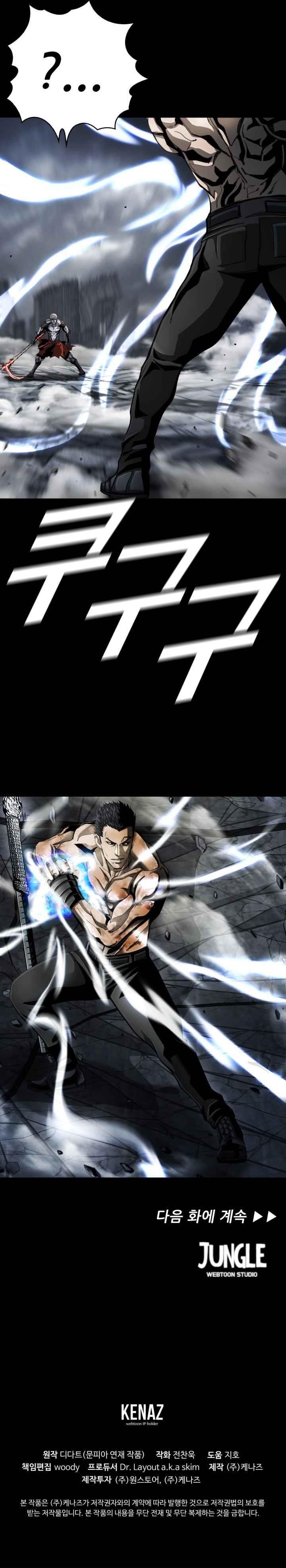 The First Hunter Chapter 94 - Page 13