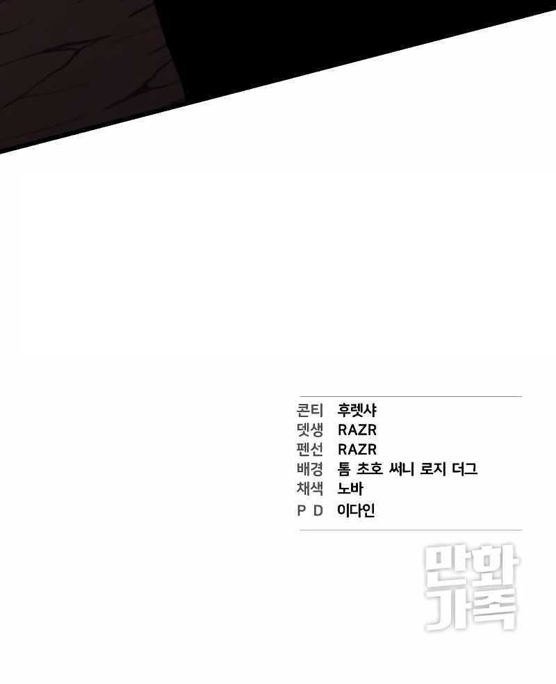 Hybrid Chapter 34 - Page 34