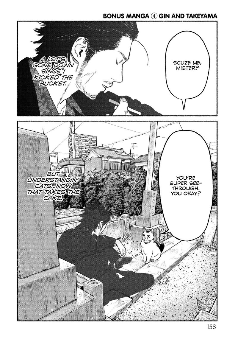 Gokushufudou: The Way Of The House Husband Chapter 135.5 - Page 20