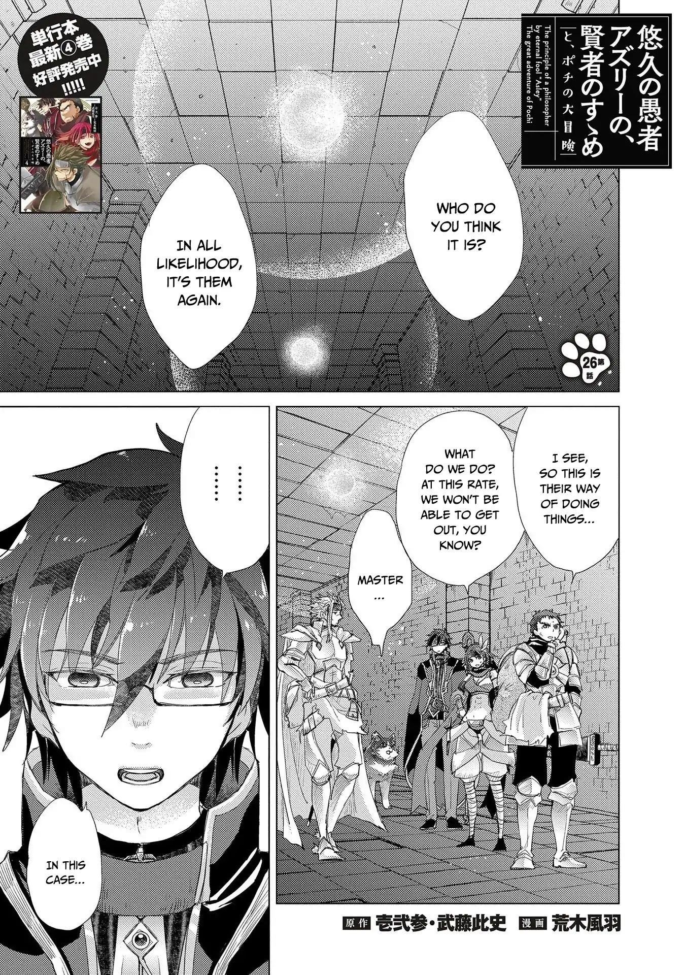 The Principle Of A Philosopher By Eternal Fool “asley” Chapter 26 - Page 1