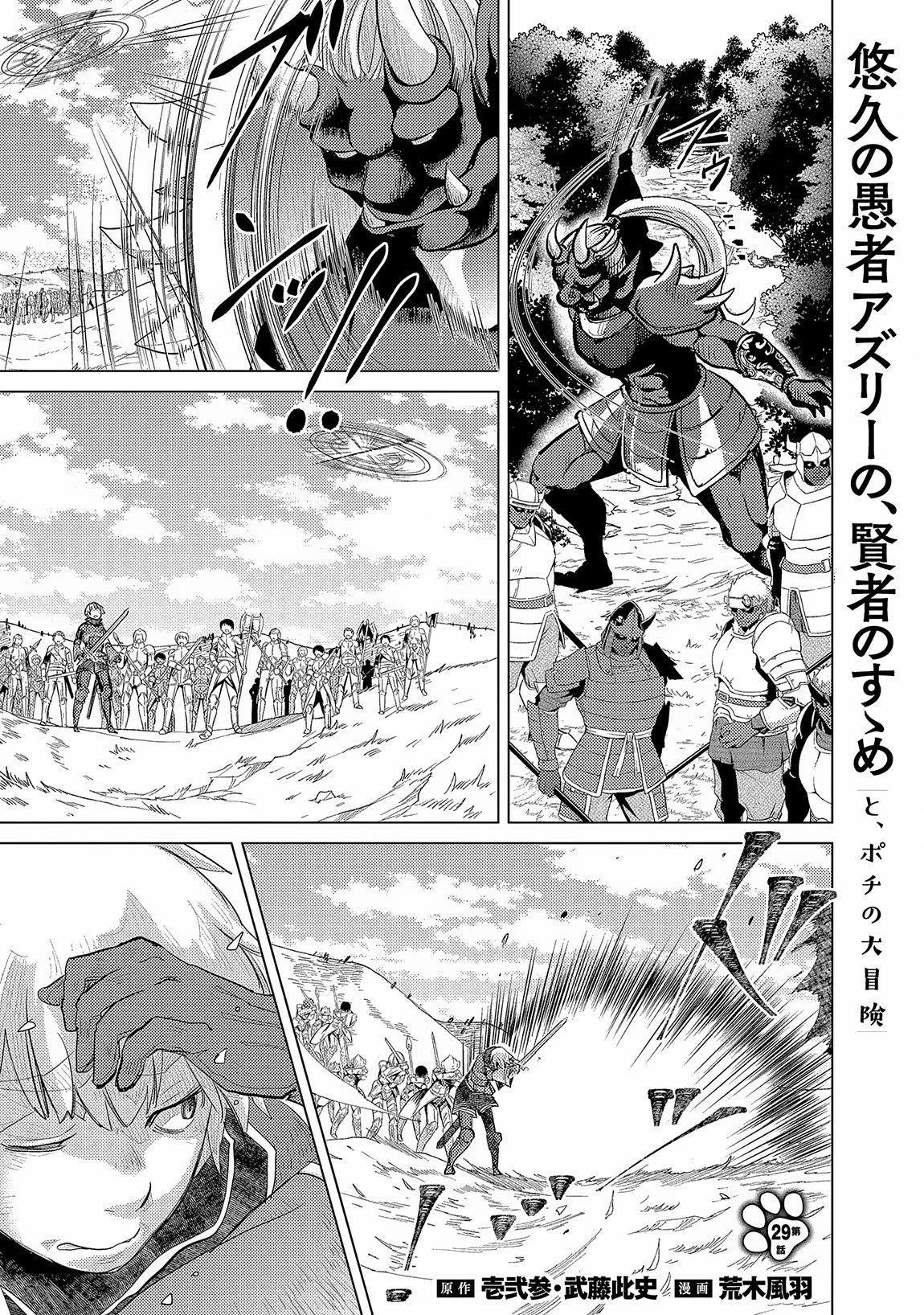 The Principle Of A Philosopher By Eternal Fool “asley” Chapter 29 - Page 1