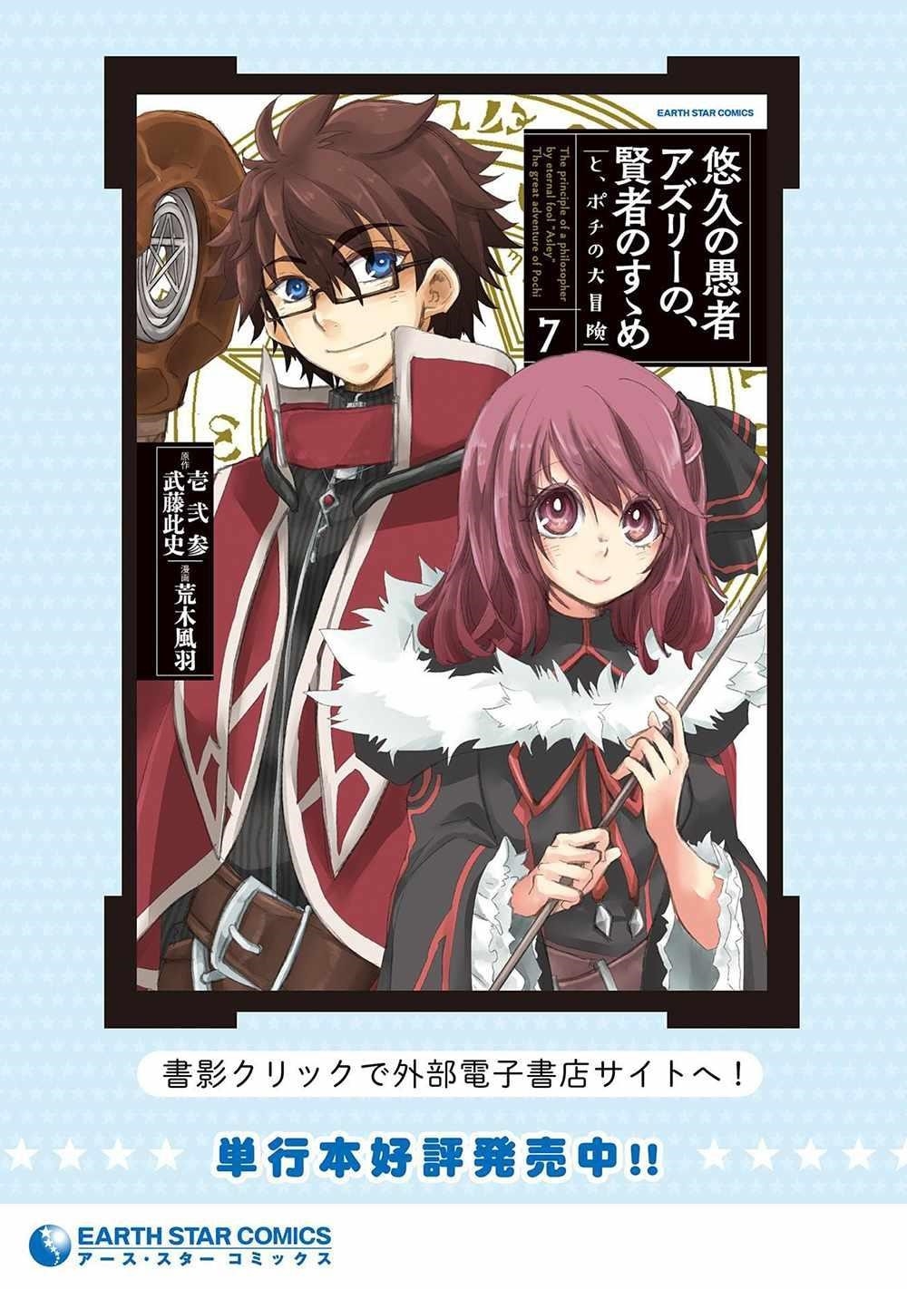 The Principle Of A Philosopher By Eternal Fool “asley” Chapter 43 - Page 34