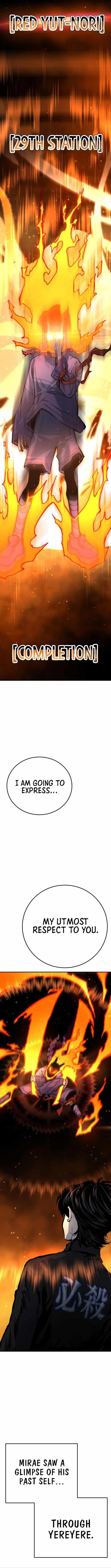 ZomGan Chapter 32 - Page 17