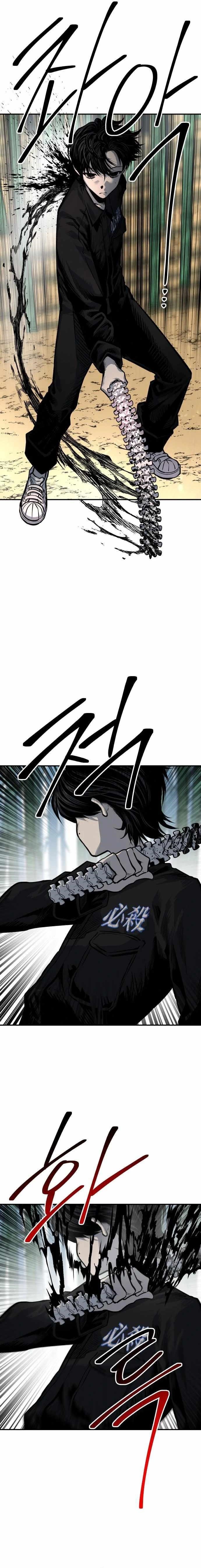 ZomGan Chapter 32 - Page 4