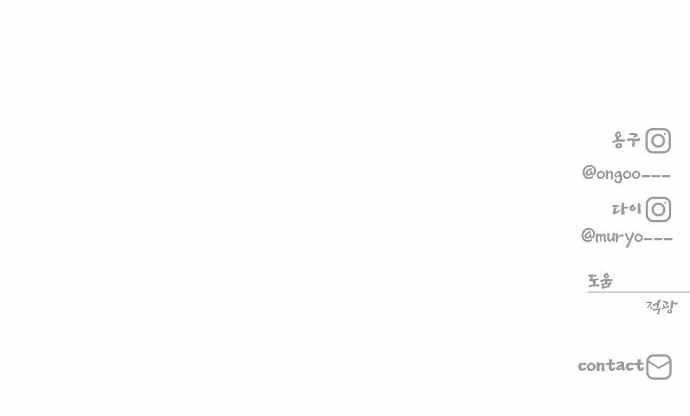 ZomGan Chapter 39 - Page 18