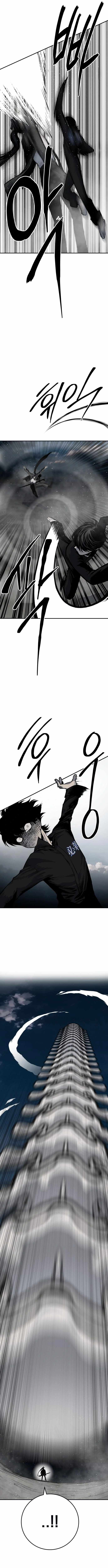 ZomGan Chapter 43 - Page 14