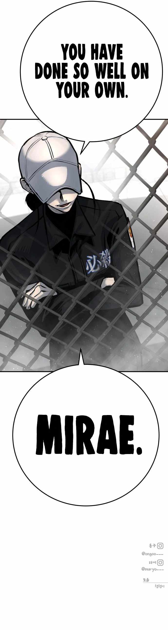 ZomGan Chapter 47 - Page 20