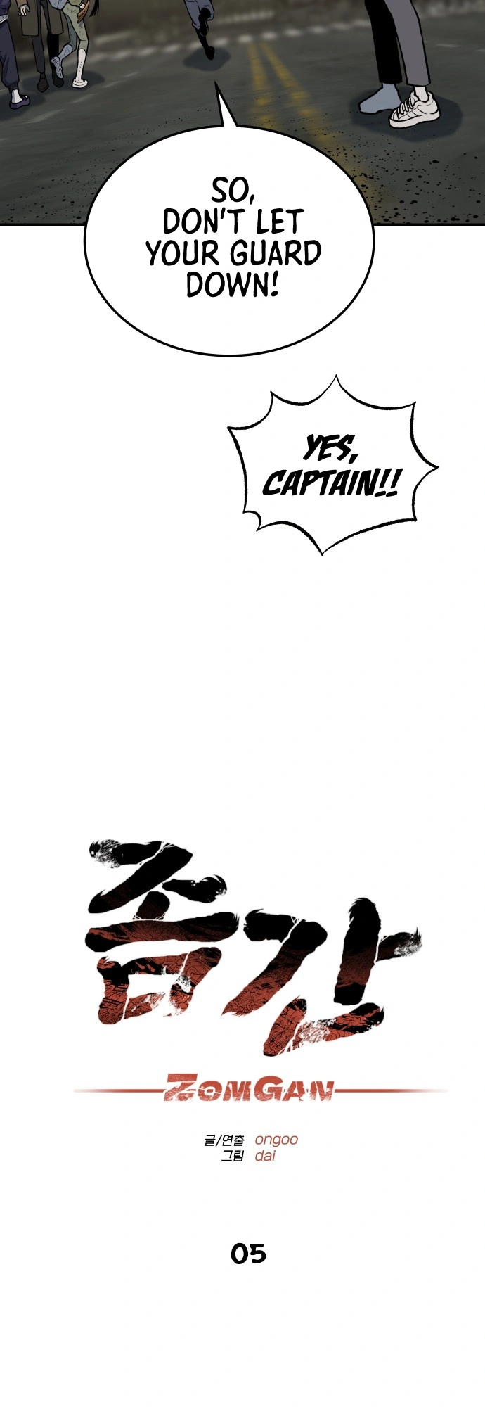 ZomGan Chapter 5 - Page 5