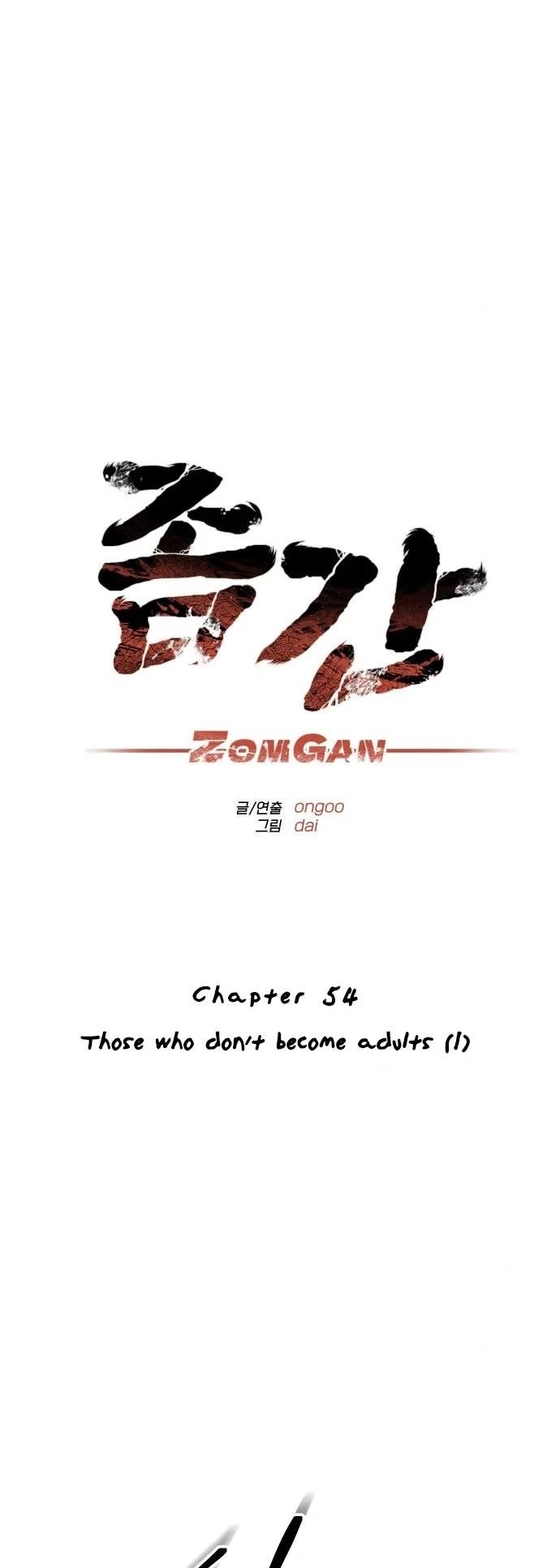 ZomGan Chapter 54 - Page 17