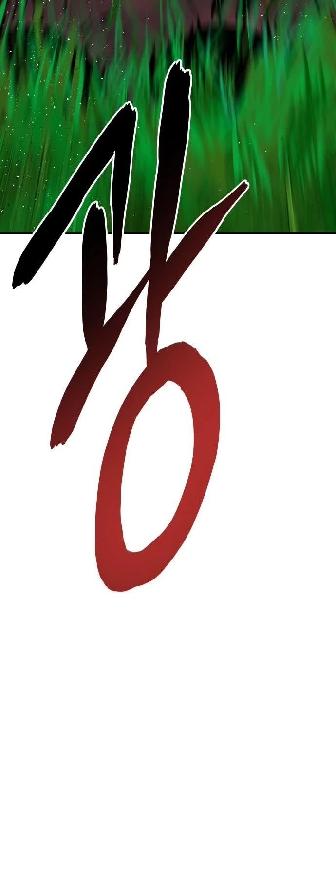 ZomGan Chapter 54 - Page 25