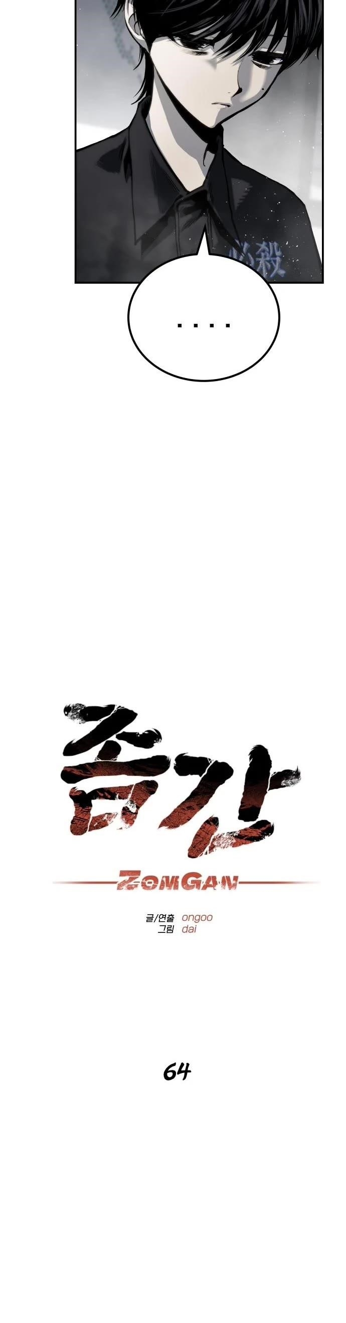 ZomGan Chapter 64 - Page 21