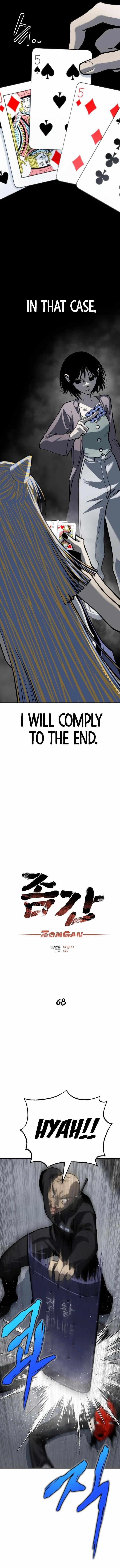 ZomGan Chapter 68 - Page 7