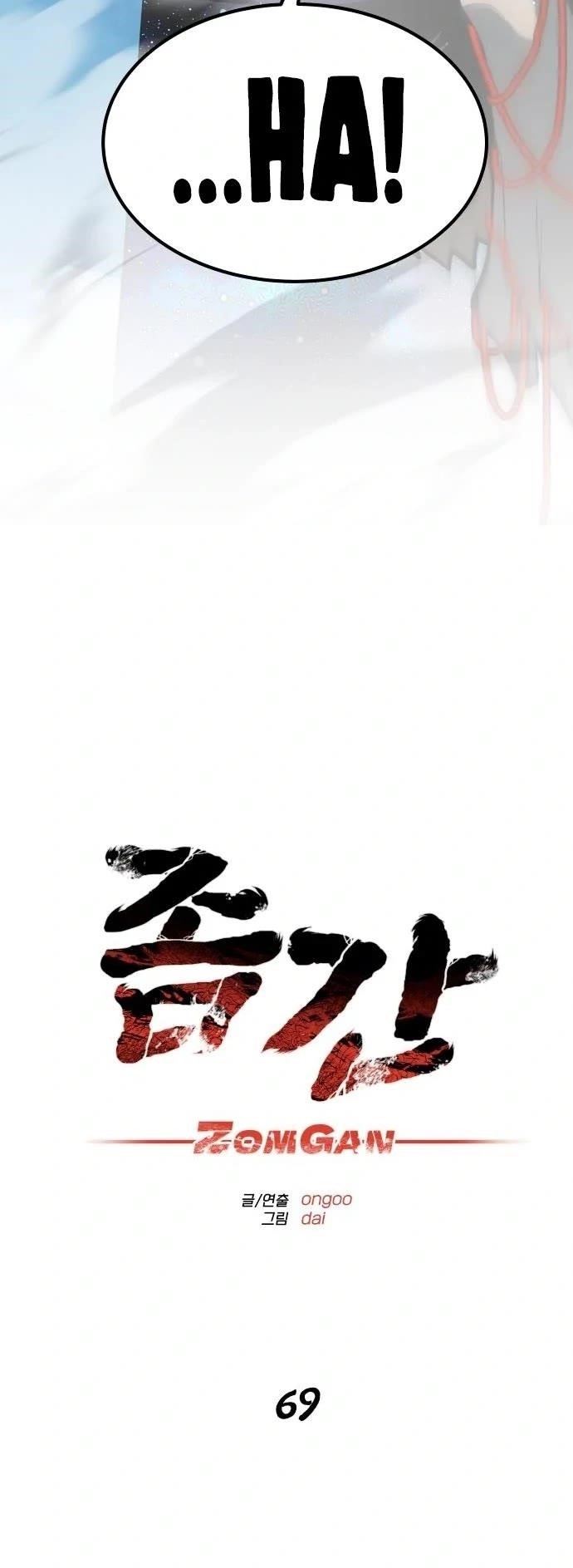ZomGan Chapter 69 - Page 30