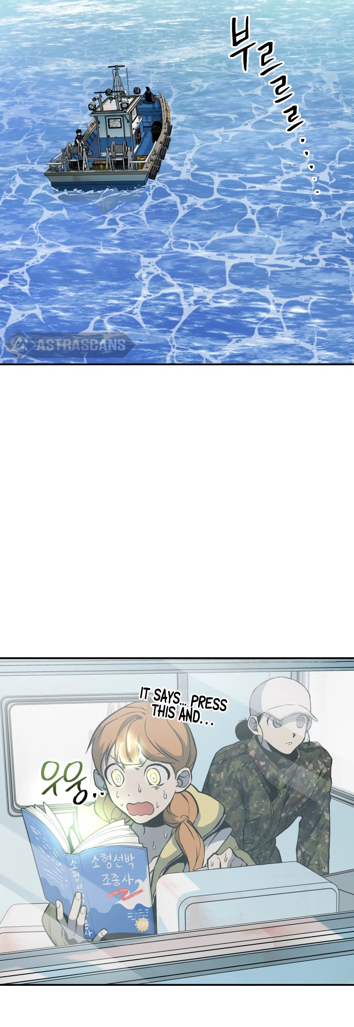 ZomGan Chapter 7 - Page 72