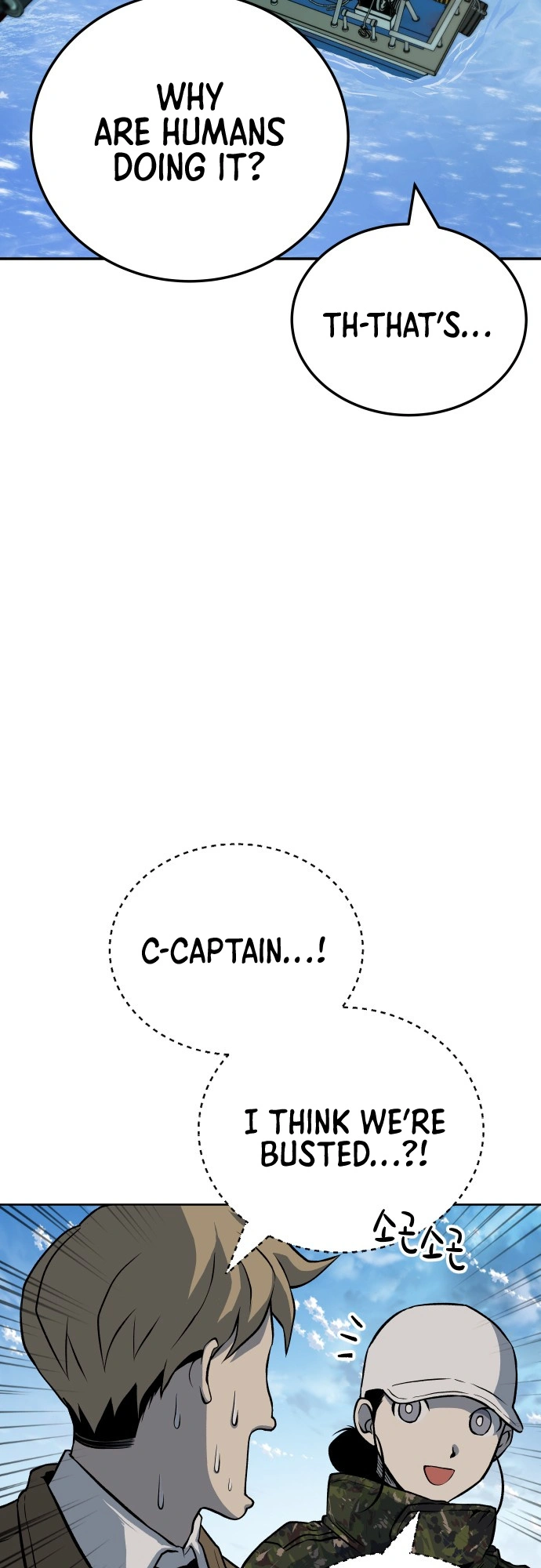 ZomGan Chapter 8 - Page 17