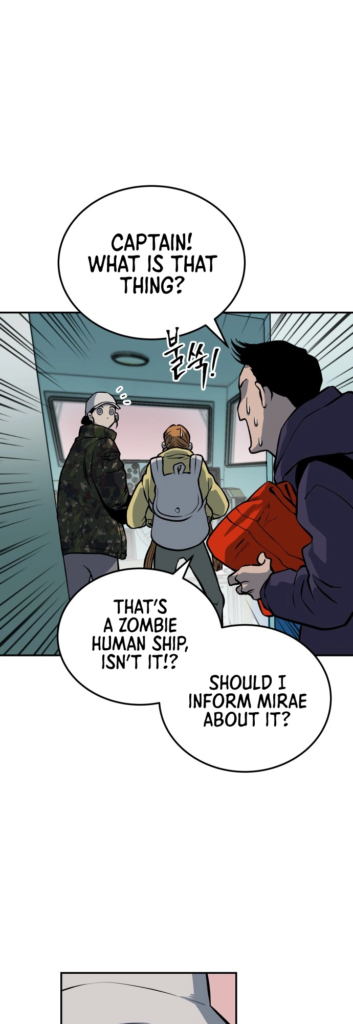 ZomGan Chapter 8 - Page 8