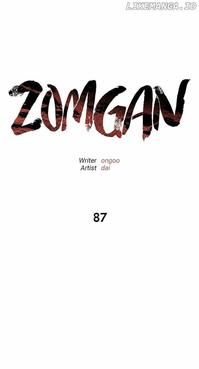 ZomGan Chapter 87 - Page 7