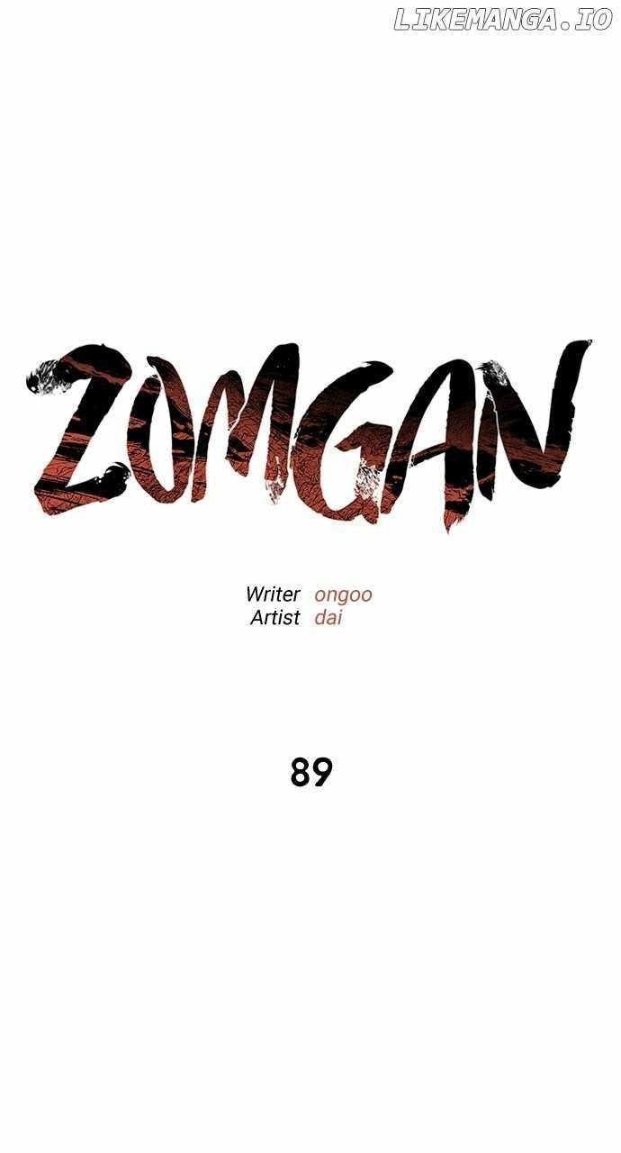ZomGan Chapter 89 - Page 46