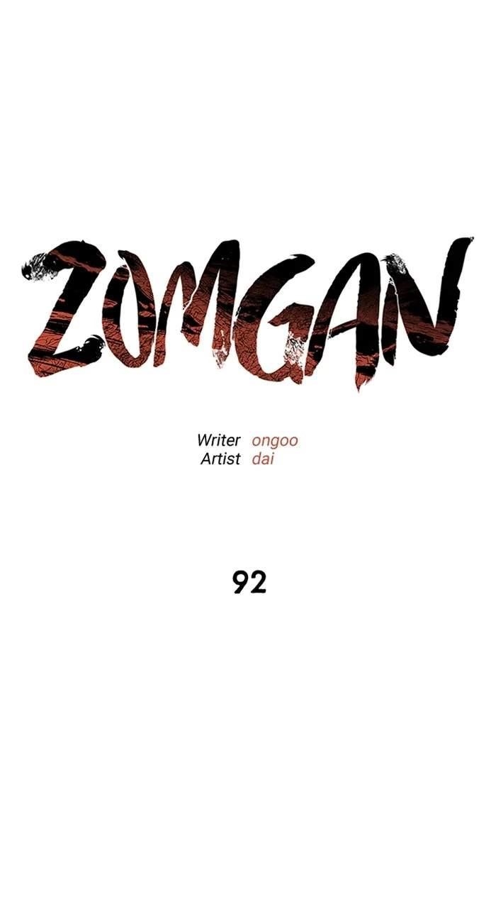 ZomGan Chapter 92 - Page 60