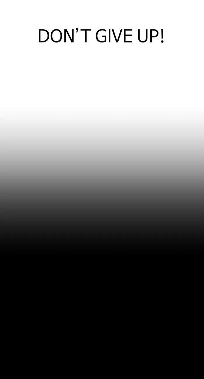 ZomGan Chapter 92 - Page 84