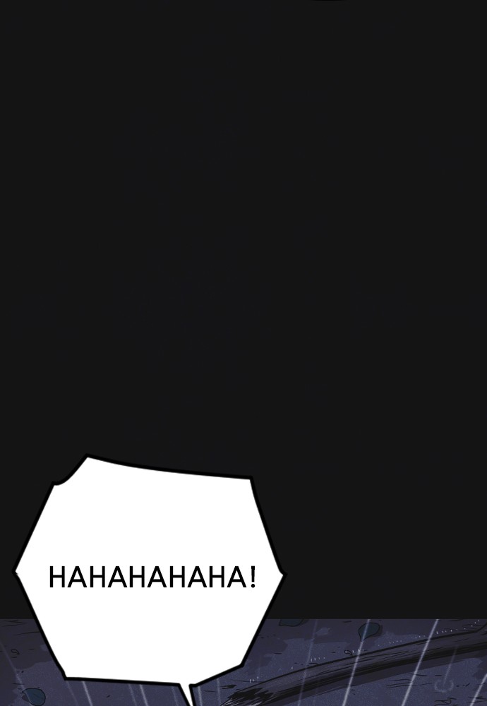 Shotgun Boy Chapter 4 - Page 199